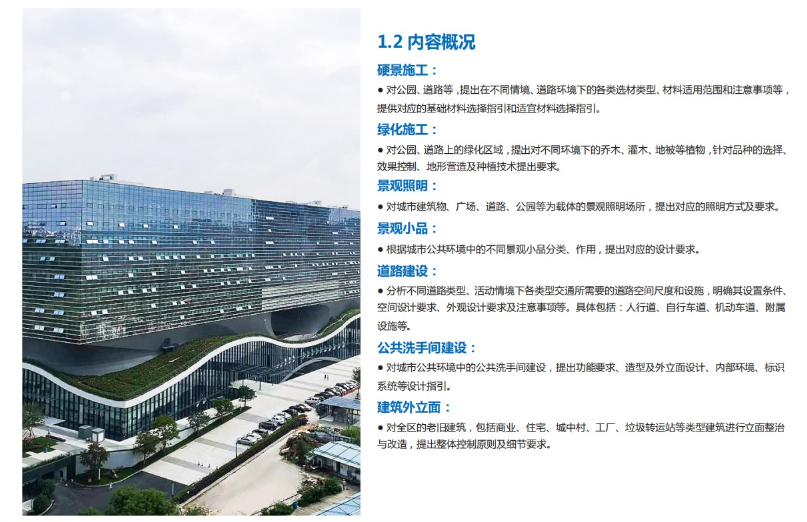 光明全域景區(qū)項目建設指引(圖2)