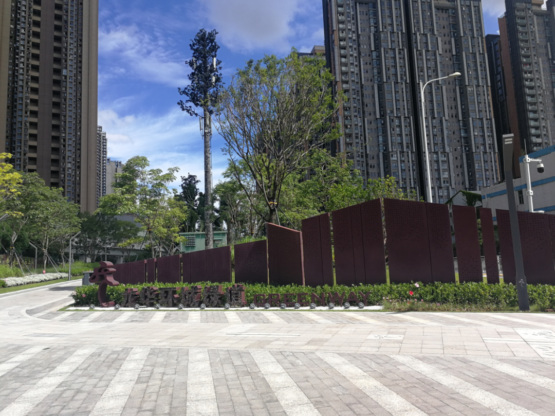 發(fā)現(xiàn)城市的美---環(huán)城綠道建設(shè)項目（綠谷公園段）(圖3)