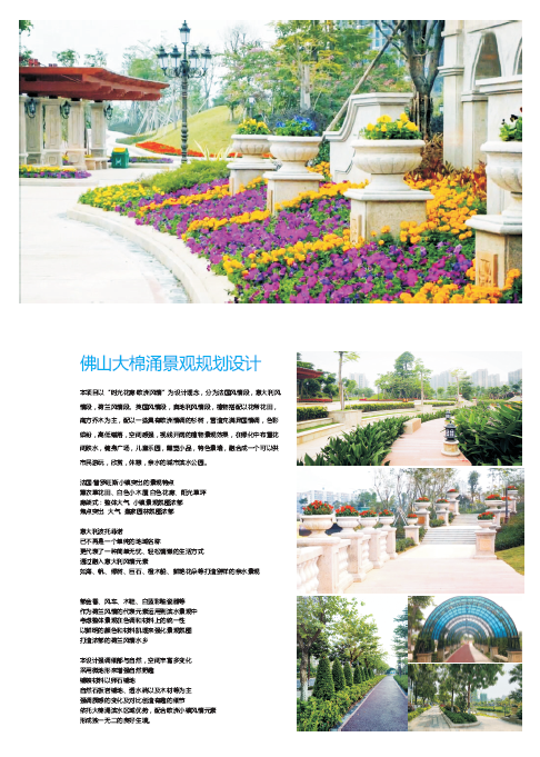 造源+內(nèi)刊第二期(圖6)