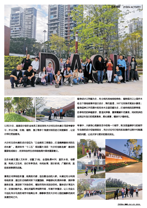 造源+內(nèi)刊第一期(圖5)