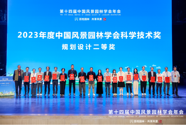 資訊 | 造源首席設(shè)計(jì)師林俊英應(yīng)邀第十四屆中國(guó)風(fēng)景園林學(xué)會(huì)年會(huì)并作學(xué)術(shù)報(bào)告(圖3)
